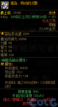 dnf幽暗岛地下城新增36件贴膜属性一览