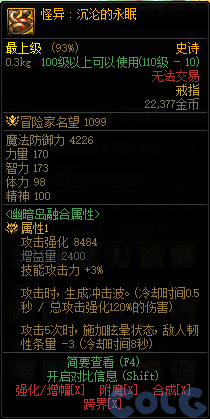 dnf幽暗岛地下城新增36件贴膜属性一览