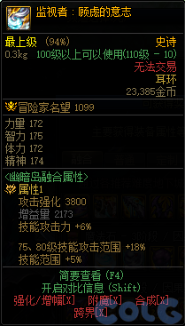 dnf幽暗岛地下城新增36件贴膜属性一览