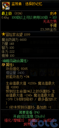 dnf幽暗岛地下城新增36件贴膜属性一览