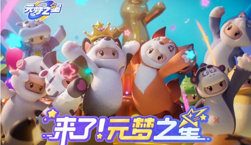 《元梦之星》空白符号怎么输入