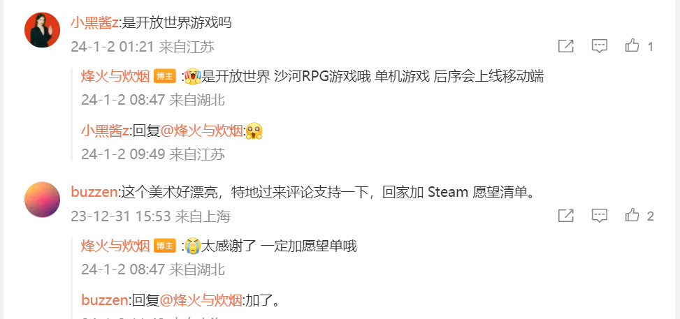 《烽火与炊烟》后续计划：登陆手机、开放工坊！