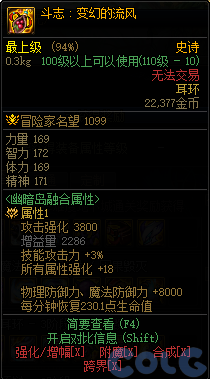 dnf幽暗岛地下城新增36件贴膜属性一览