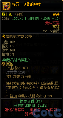 dnf幽暗岛地下城新增36件贴膜属性一览