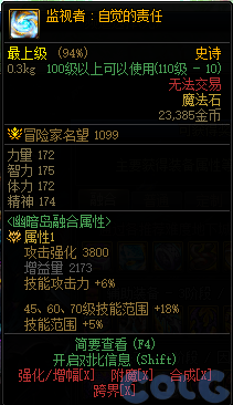 dnf幽暗岛地下城新增36件贴膜属性一览