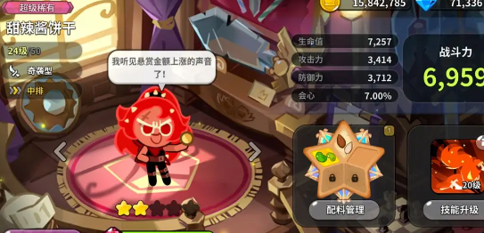 冲呀饼干人王国哪些饼干值得养