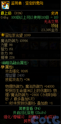 dnf幽暗岛地下城新增36件贴膜属性一览