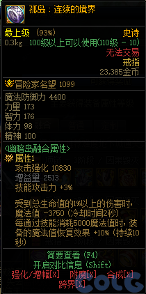 dnf幽暗岛地下城新增36件贴膜属性一览