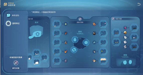 崩坏星穹铁道微物之神攻略