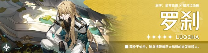崩坏星穹铁道黄金与机械难度五通关配队