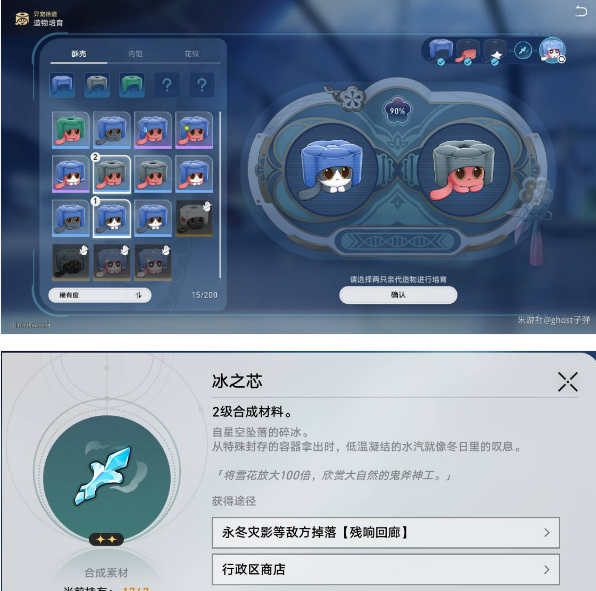 崩坏星穹铁道造物特征培育收集攻略