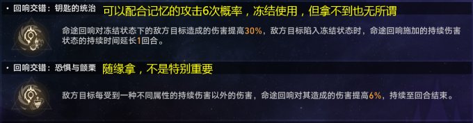 崩坏星穹铁道黄金与机械难度五通关配队