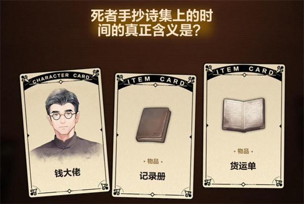 《故城黎明的回响》第三阶段解谜流程攻略 《故城黎明的回响》第三阶段解谜流程攻略