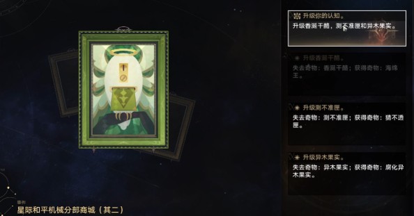崩坏星穹铁道1.6黄金与机械奇物全收集攻略