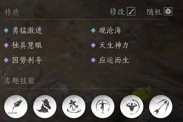 燕云十六声志趣怎么加点好