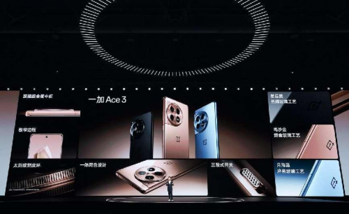 一加Ace 3售价2599元起 打造性能手机新标杆