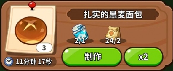 冲呀饼干人王国全建筑物功能介绍