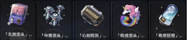 崩坏星穹铁道黄金与机械新增奇物收集攻略