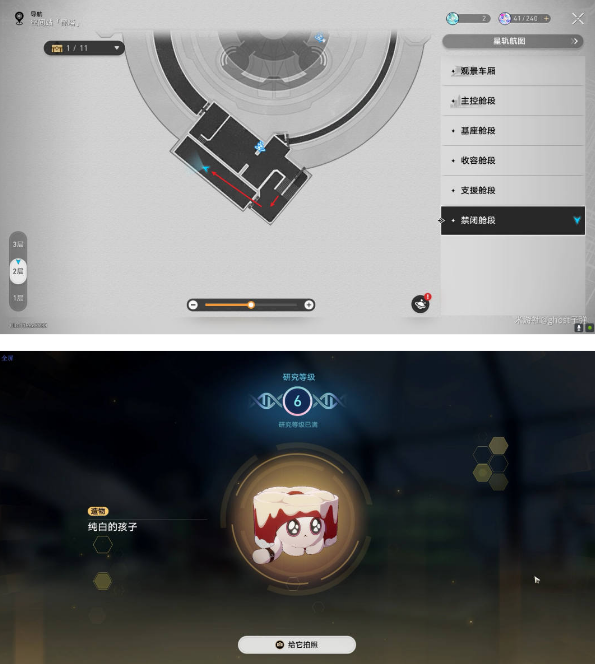 崩坏星穹铁道造物特征培育收集攻略