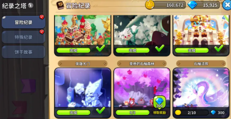 冲呀饼干人王国水晶白嫖途径
