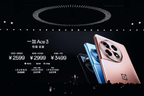 一加Ace 3售价2599元起 打造性能手机新标杆