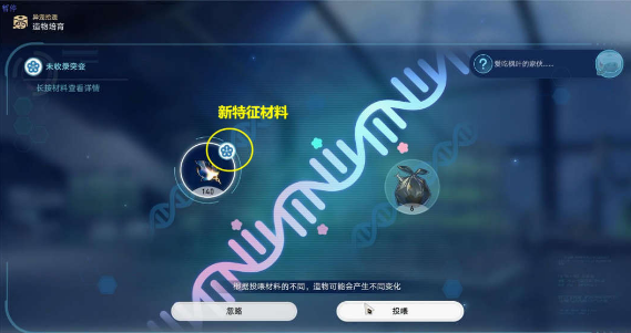 崩坏星穹铁道微物之神攻略