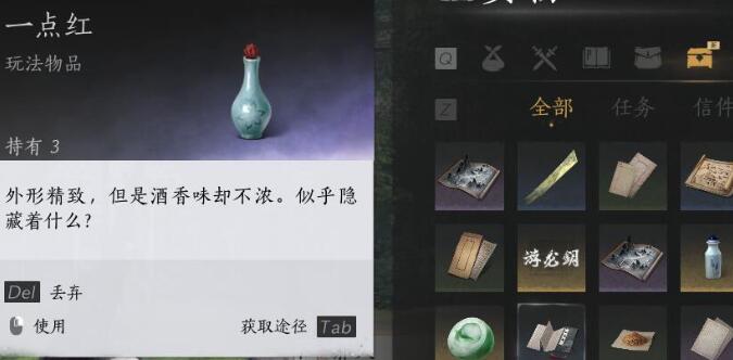 燕云十六声太白醉月奇术解锁步骤