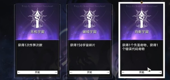 崩坏星穹铁道1.6黄金与机械奇物全收集攻略