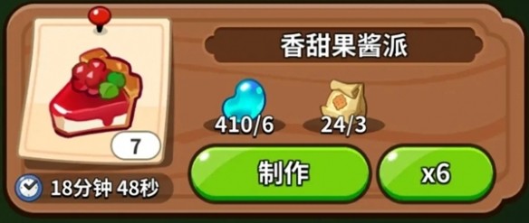 冲呀饼干人王国全建筑物功能介绍
