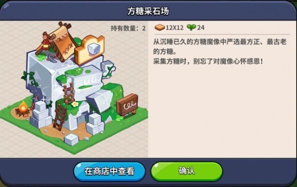 冲呀饼干人王国全建筑物功能介绍
