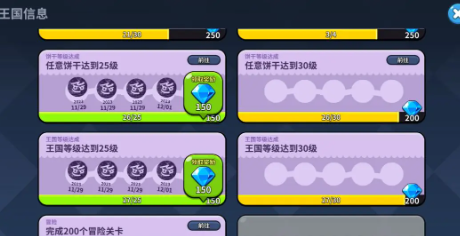 冲呀饼干人王国水晶白嫖途径