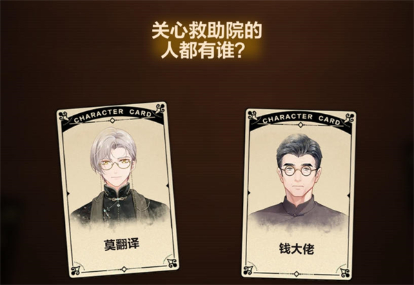 《故城黎明的回响》第二阶段解谜流程攻略 《故城黎明的回响》第二阶段解谜流程攻略