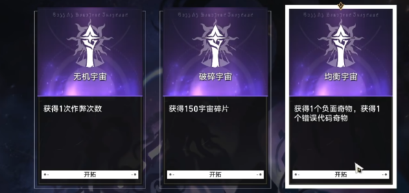 崩坏星穹铁道黄金与机械新增奇物收集攻略