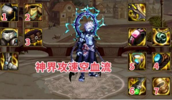 《dnf》神界版本空血流攻略 《dnf》神界版本空血流攻略
