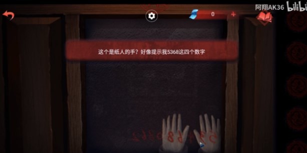 纸嫁衣双人版第二章男主线解谜步骤