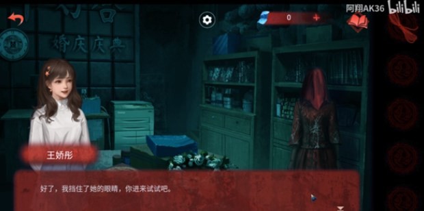 纸嫁衣双人版第二章男主线解谜步骤