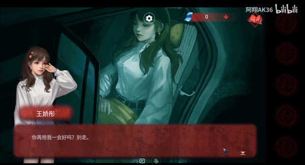 纸嫁衣双人版第六章女主解谜流程
