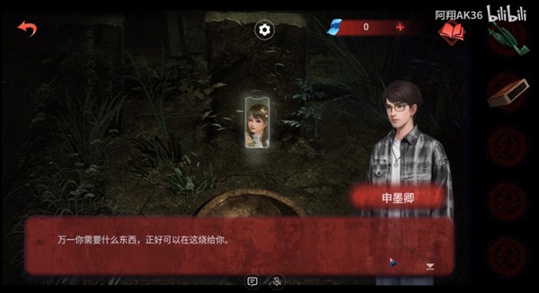 纸嫁衣双人版第五章男主解谜流程