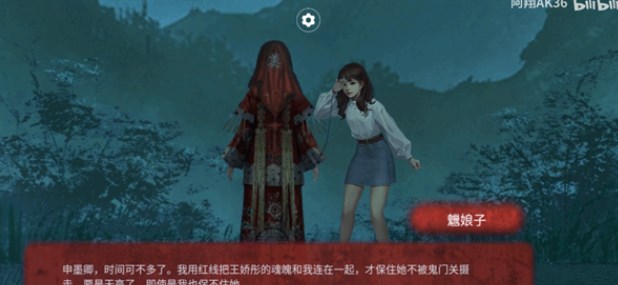 纸嫁衣双人版第六章男主解谜流程