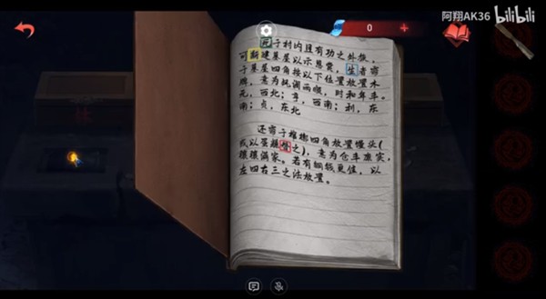 纸嫁衣双人版第四章男主线解谜流出