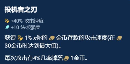 云顶之弈S10奥恩神器推荐
