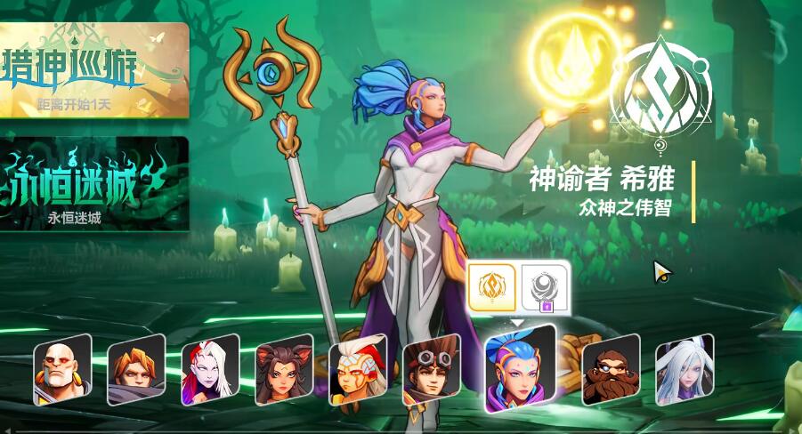 火炬之光无限ss3什么厉害职业