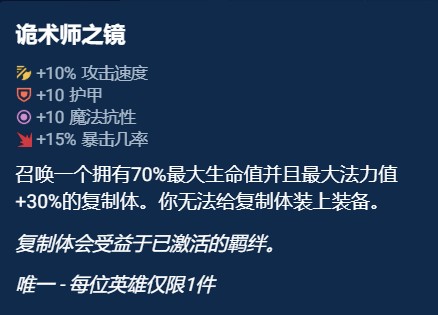 云顶之弈S10奥恩神器推荐