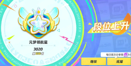 元梦之星刷时尚值攻略