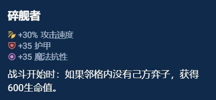 云顶之弈S10奥恩神器推荐