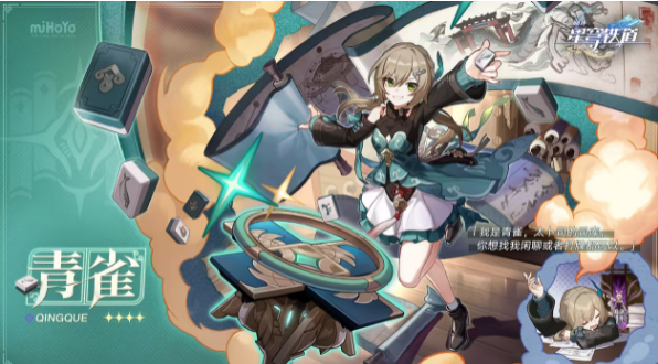 崩坏星穹铁道青雀光锥推荐 崩坏星穹铁道青雀光锥推荐