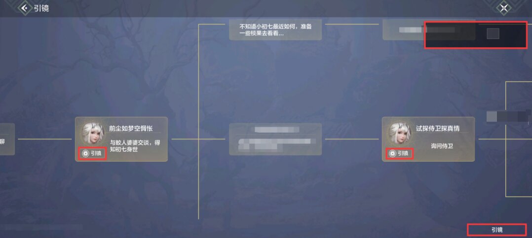 妄想山海海市遗孤任务流程