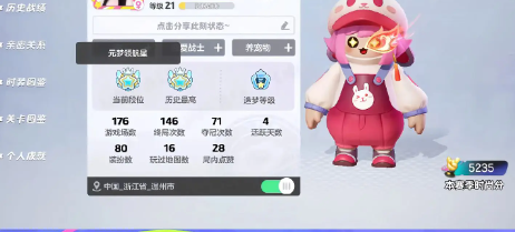 元梦之星刷时尚值攻略