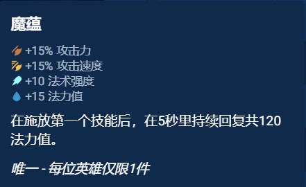 云顶之弈S10奥恩神器推荐
