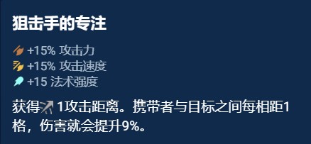 云顶之弈S10奥恩神器推荐